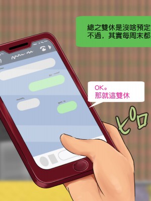 [夏月兔个人汉化][もっこり娘。] 生意気な男の娘をお金で釣って援助交際でメス堕ちさせて恋人にしちゃった話_064