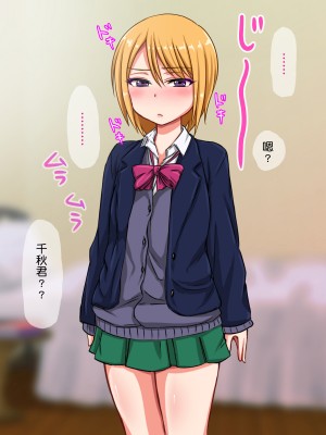 [夏月兔个人汉化][もっこり娘。] 生意気な男の娘をお金で釣って援助交際でメス堕ちさせて恋人にしちゃった話_091