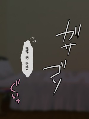 [夏月兔个人汉化][もっこり娘。] 生意気な男の娘をお金で釣って援助交際でメス堕ちさせて恋人にしちゃった話_092