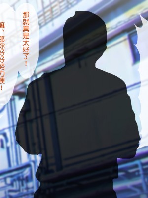 [夏月兔个人汉化][もっこり娘。] 生意気な男の娘をお金で釣って援助交際でメス堕ちさせて恋人にしちゃった話_106