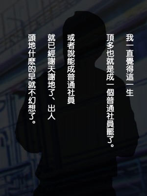 [夏月兔个人汉化][もっこり娘。] 生意気な男の娘をお金で釣って援助交際でメス堕ちさせて恋人にしちゃった話_107