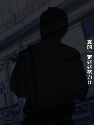 [夏月兔个人汉化][もっこり娘。] 生意気な男の娘をお金で釣って援助交際でメス堕ちさせて恋人にしちゃった話_108