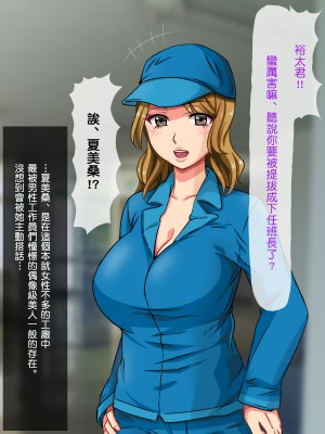 [夏月兔个人汉化][もっこり娘。] 生意気な男の娘をお金で釣って援助交際でメス堕ちさせて恋人にしちゃった話_109