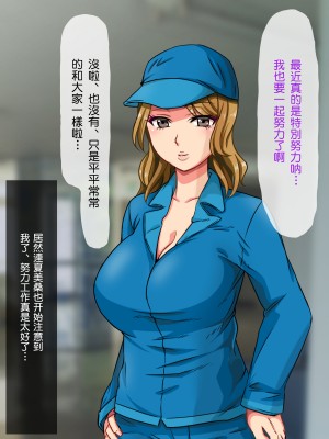 [夏月兔个人汉化][もっこり娘。] 生意気な男の娘をお金で釣って援助交際でメス堕ちさせて恋人にしちゃった話_110