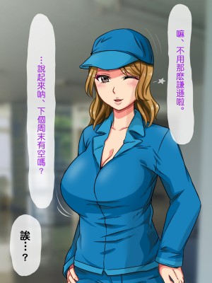 [夏月兔个人汉化][もっこり娘。] 生意気な男の娘をお金で釣って援助交際でメス堕ちさせて恋人にしちゃった話_111