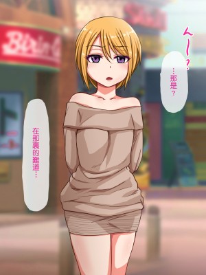 [夏月兔个人汉化][もっこり娘。] 生意気な男の娘をお金で釣って援助交際でメス堕ちさせて恋人にしちゃった話_114