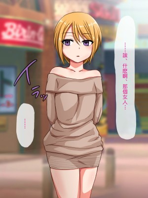 [夏月兔个人汉化][もっこり娘。] 生意気な男の娘をお金で釣って援助交際でメス堕ちさせて恋人にしちゃった話_116