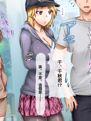 [夏月兔个人汉化][もっこり娘。] 生意気な男の娘をお金で釣って援助交際でメス堕ちさせて恋人にしちゃった話_118