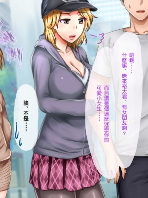 [夏月兔个人汉化][もっこり娘。] 生意気な男の娘をお金で釣って援助交際でメス堕ちさせて恋人にしちゃった話_119