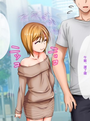 [夏月兔个人汉化][もっこり娘。] 生意気な男の娘をお金で釣って援助交際でメス堕ちさせて恋人にしちゃった話_120