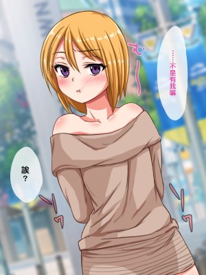 [夏月兔个人汉化][もっこり娘。] 生意気な男の娘をお金で釣って援助交際でメス堕ちさせて恋人にしちゃった話_122