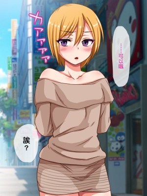 [夏月兔个人汉化][もっこり娘。] 生意気な男の娘をお金で釣って援助交際でメス堕ちさせて恋人にしちゃった話_124