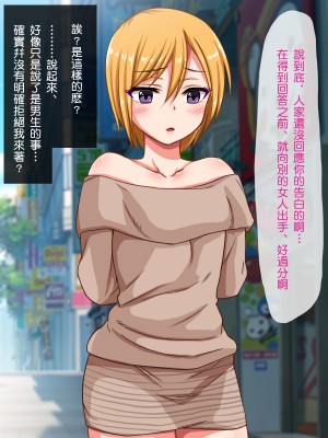 [夏月兔个人汉化][もっこり娘。] 生意気な男の娘をお金で釣って援助交際でメス堕ちさせて恋人にしちゃった話_126