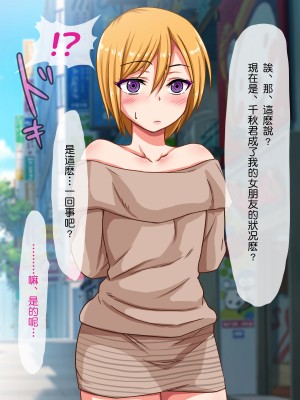 [夏月兔个人汉化][もっこり娘。] 生意気な男の娘をお金で釣って援助交際でメス堕ちさせて恋人にしちゃった話_128