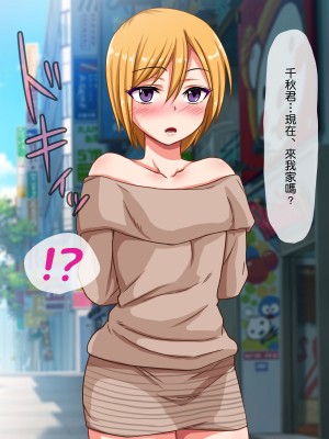 [夏月兔个人汉化][もっこり娘。] 生意気な男の娘をお金で釣って援助交際でメス堕ちさせて恋人にしちゃった話_134