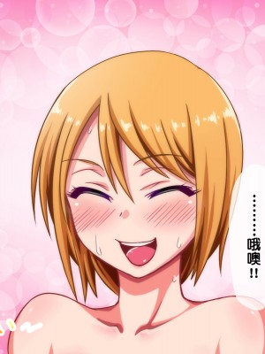 [夏月兔个人汉化][もっこり娘。] 生意気な男の娘をお金で釣って援助交際でメス堕ちさせて恋人にしちゃった話_154