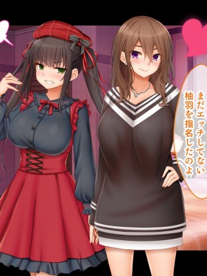 [スタジオ山ロマン (cccpo)] トリプルま●こに挿れ放題！おうちに、学校に、デート中に！どこでも4Pハーレム！！〜すっかり大胆でドスケベになった彼女たちとの白濁な日常〜_214