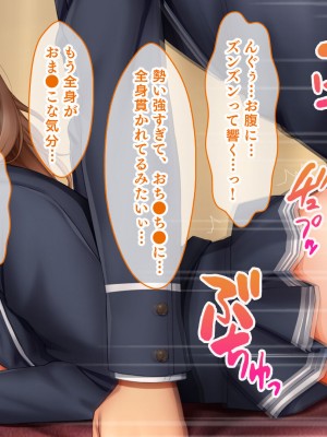 [スタジオ山ロマン (cccpo)] トリプルま●こに挿れ放題！おうちに、学校に、デート中に！どこでも4Pハーレム！！〜すっかり大胆でドスケベになった彼女たちとの白濁な日常〜_273