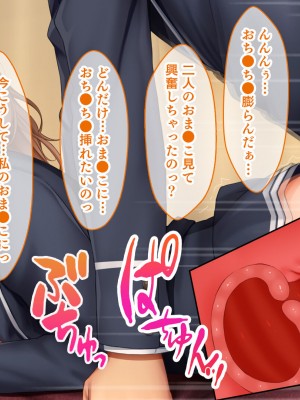 [スタジオ山ロマン (cccpo)] トリプルま●こに挿れ放題！おうちに、学校に、デート中に！どこでも4Pハーレム！！〜すっかり大胆でドスケベになった彼女たちとの白濁な日常〜_277