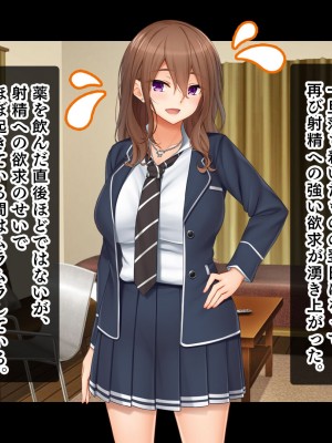 [スタジオ山ロマン (cccpo)] トリプルま●こに挿れ放題！おうちに、学校に、デート中に！どこでも4Pハーレム！！〜すっかり大胆でドスケベになった彼女たちとの白濁な日常〜_267