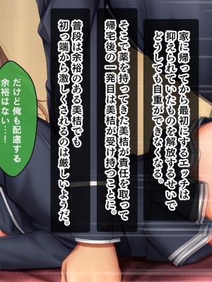 [スタジオ山ロマン (cccpo)] トリプルま●こに挿れ放題！おうちに、学校に、デート中に！どこでも4Pハーレム！！〜すっかり大胆でドスケベになった彼女たちとの白濁な日常〜_272