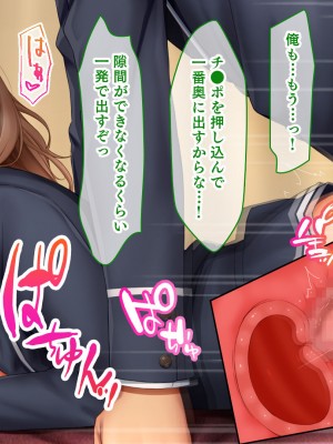 [スタジオ山ロマン (cccpo)] トリプルま●こに挿れ放題！おうちに、学校に、デート中に！どこでも4Pハーレム！！〜すっかり大胆でドスケベになった彼女たちとの白濁な日常〜_280