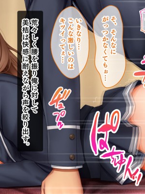 [スタジオ山ロマン (cccpo)] トリプルま●こに挿れ放題！おうちに、学校に、デート中に！どこでも4Pハーレム！！〜すっかり大胆でドスケベになった彼女たちとの白濁な日常〜_271