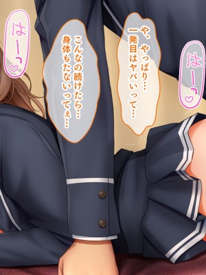 [スタジオ山ロマン (cccpo)] トリプルま●こに挿れ放題！おうちに、学校に、デート中に！どこでも4Pハーレム！！〜すっかり大胆でドスケベになった彼女たちとの白濁な日常〜_283