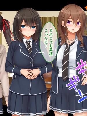 [スタジオ山ロマン (cccpo)] トリプルま●こに挿れ放題！おうちに、学校に、デート中に！どこでも4Pハーレム！！〜すっかり大胆でドスケベになった彼女たちとの白濁な日常〜_269