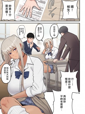 [はらぺこ定食] クラスの金髪巨乳ギャルとイチャラブエッチする話 (黒ギャル版) [漢化組漢化組×我尻故我在] [DL版]_05