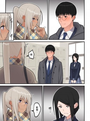 [はらぺこ定食] クラスの金髪巨乳ギャルとイチャラブエッチする話 (黒ギャル版) [漢化組漢化組×我尻故我在] [DL版]_13