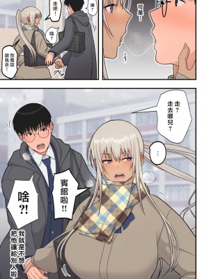 [はらぺこ定食] クラスの金髪巨乳ギャルとイチャラブエッチする話 (黒ギャル版) [漢化組漢化組×我尻故我在] [DL版]_15