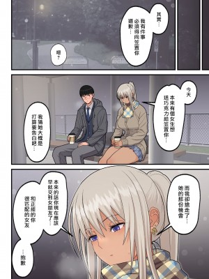 [はらぺこ定食] クラスの金髪巨乳ギャルとイチャラブエッチする話 (黒ギャル版) [漢化組漢化組×我尻故我在] [DL版]_42