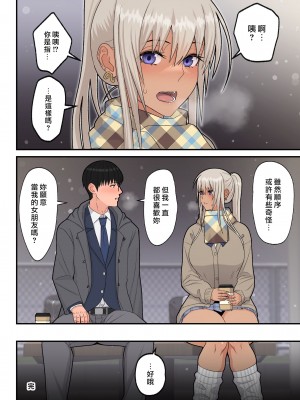 [はらぺこ定食] クラスの金髪巨乳ギャルとイチャラブエッチする話 (黒ギャル版) [漢化組漢化組×我尻故我在] [DL版]_44