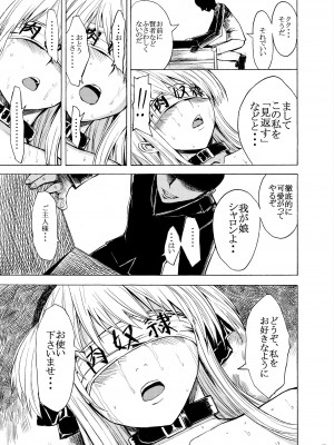 [大理石 (墓場)] 裏魔法学園 献者育成計画 (クイズマジックアカデミー) [DL版]_27