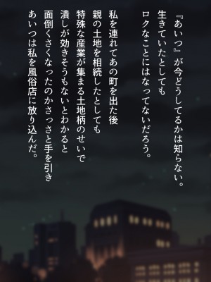 [くにふとわーく (くにふと)] 胸の大きな女でしかなかった私の話。_119