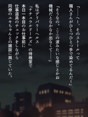 [くにふとわーく (くにふと)] 胸の大きな女でしかなかった私の話。_117