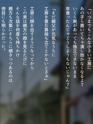 [くにふとわーく (くにふと)] 胸の大きな女でしかなかった私の話。_019