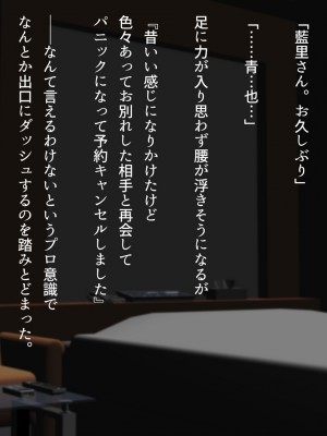 [くにふとわーく (くにふと)] 胸の大きな女でしかなかった私の話。_124