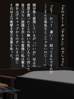 [くにふとわーく (くにふと)] 胸の大きな女でしかなかった私の話。_123