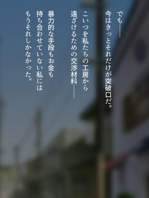 [くにふとわーく (くにふと)] 胸の大きな女でしかなかった私の話。_023