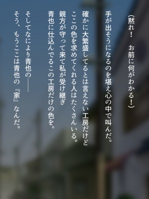 [くにふとわーく (くにふと)] 胸の大きな女でしかなかった私の話。_021