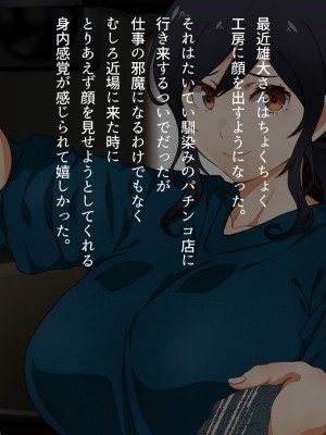 [くにふとわーく (くにふと)] 胸の大きな女でしかなかった私の話。_048