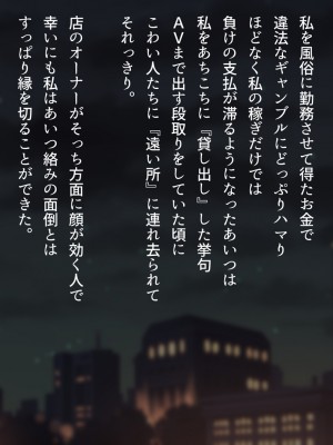 [くにふとわーく (くにふと)] 胸の大きな女でしかなかった私の話。_120