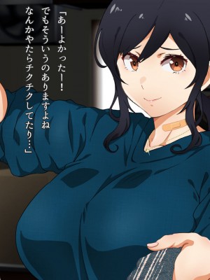[くにふとわーく (くにふと)] 胸の大きな女でしかなかった私の話。_073
