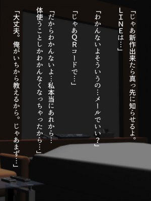 [くにふとわーく (くにふと)] 胸の大きな女でしかなかった私の話。_128