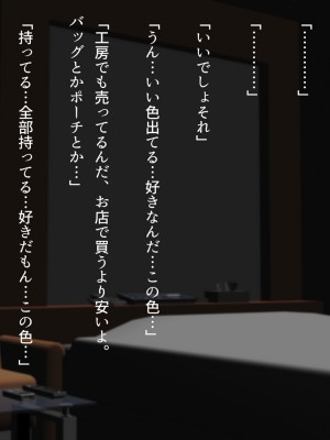 [くにふとわーく (くにふと)] 胸の大きな女でしかなかった私の話。_127