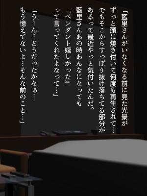 [くにふとわーく (くにふと)] 胸の大きな女でしかなかった私の話。_126