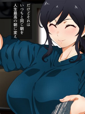[くにふとわーく (くにふと)] 胸の大きな女でしかなかった私の話。_069