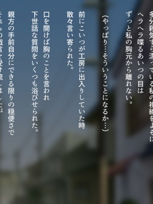 [くにふとわーく (くにふと)] 胸の大きな女でしかなかった私の話。_022
